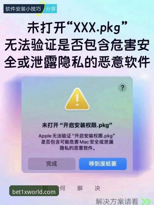 xbet客户端安装失败 xbet客户端安装失败实用指南:解决下载障碍的必备知识